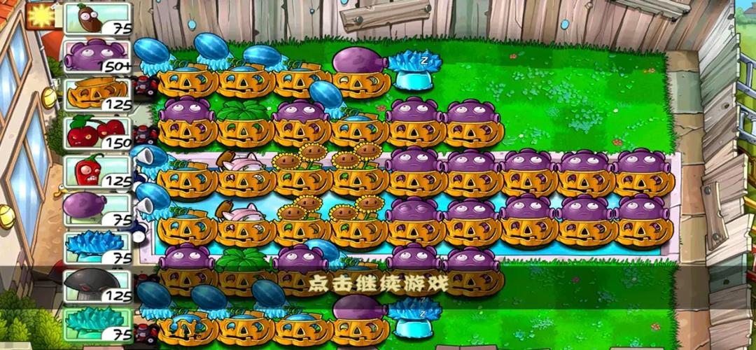 植物大战僵尸无尽模式是哪个版本