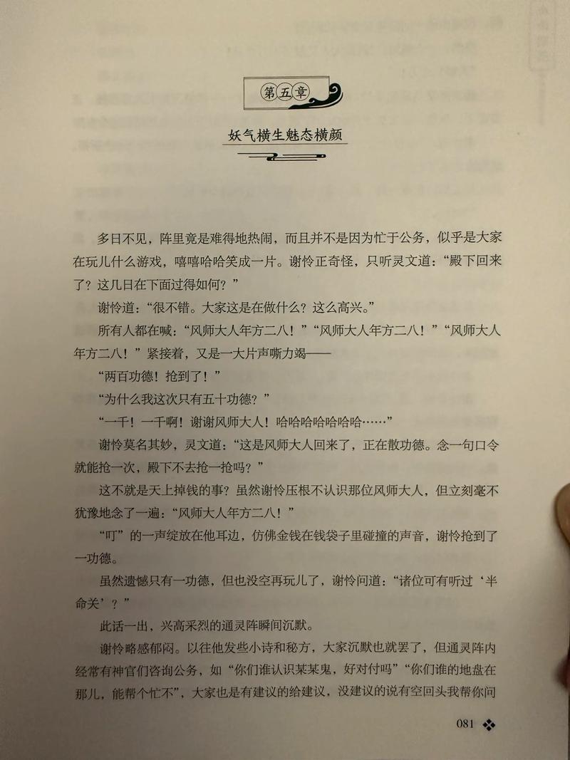 有妖气vip能看付费章节吗图标