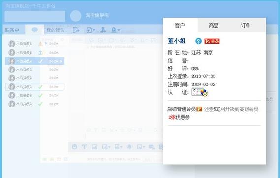 一个电脑可以挂8个千牛吗图标