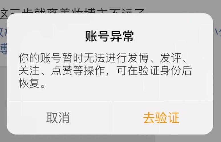 手机账号不是自己的手机号
