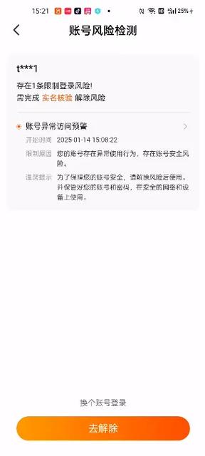 淘宝永久封号解除办法