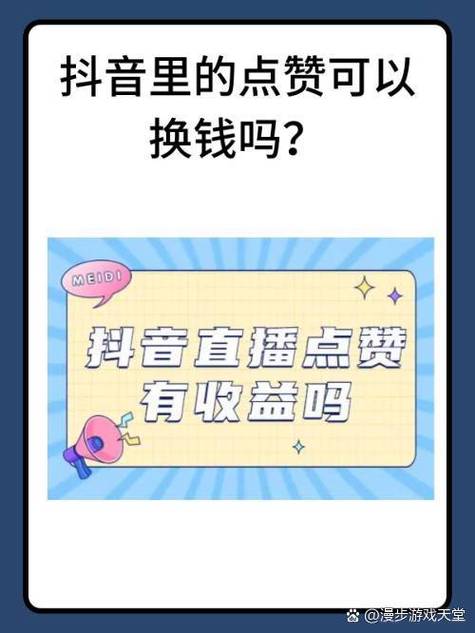 抖音里点赞占不占内存
