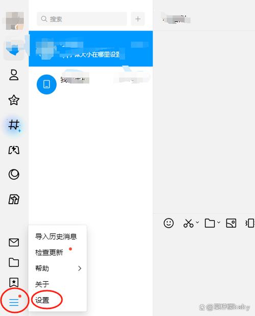 QQ聊天背景怎么老是还原缩略图