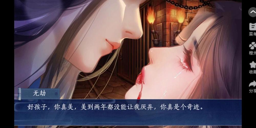 攻略病娇橙光游戏破解版
