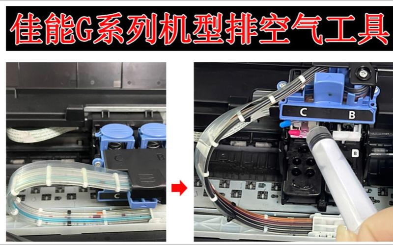 佳能g3800自动排空气