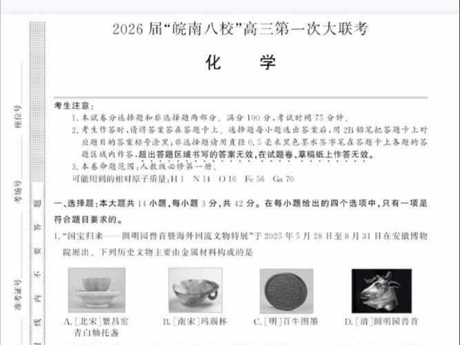 安徽省最近的高三联考