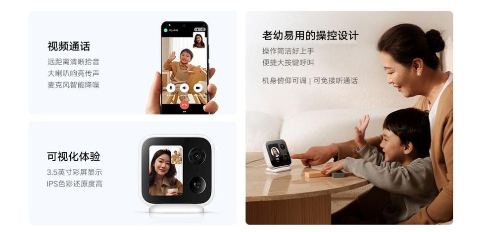 摄像头端主动呼叫手机端通话