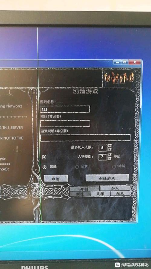 暗黑2重制版国内战网图标