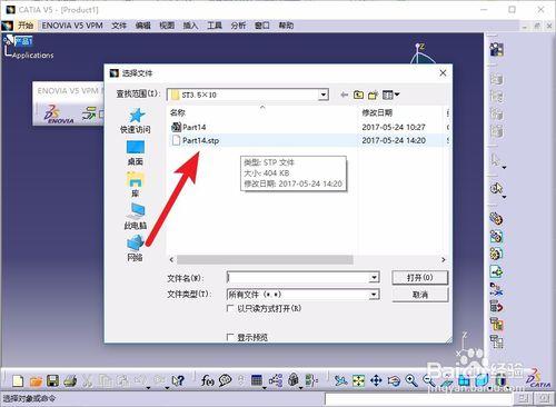 stp文件用什么软件可以打开