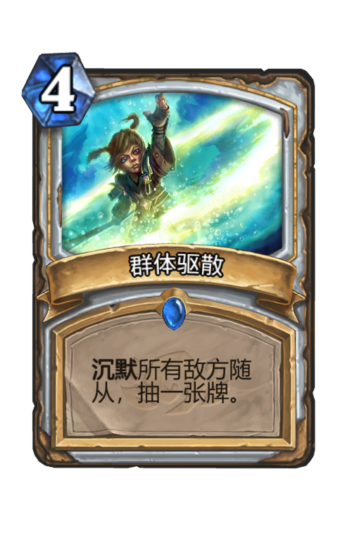 驱散截图