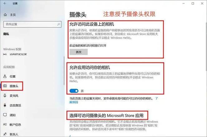 多媒体摄像头怎么打开