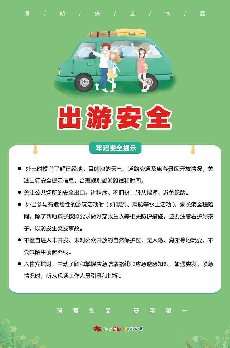 游卡账号安全中心
