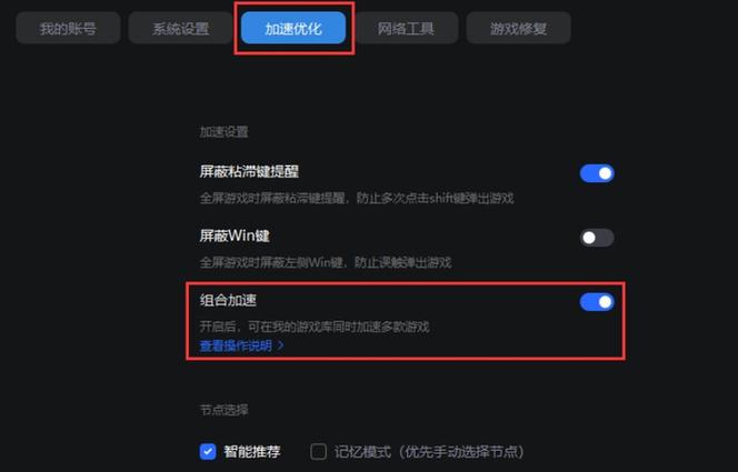 海豚加速盒怎么设置图标