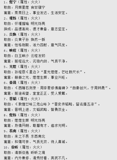锦和带水最吉利的名字