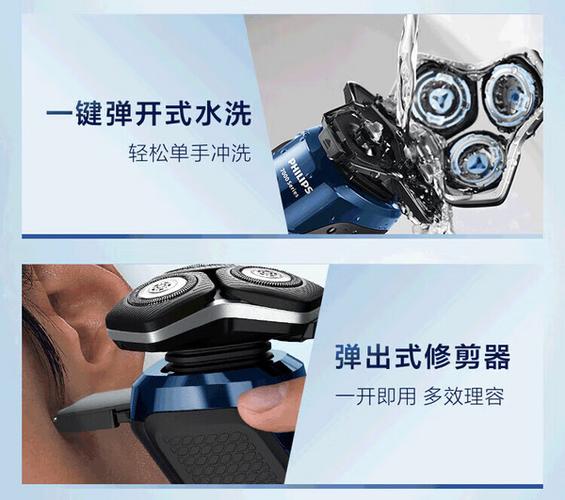 飞利浦7000剃须刀清洗游戏截图