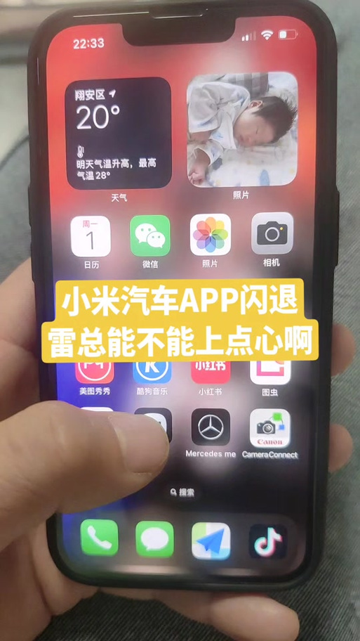 小米打开短信闪退