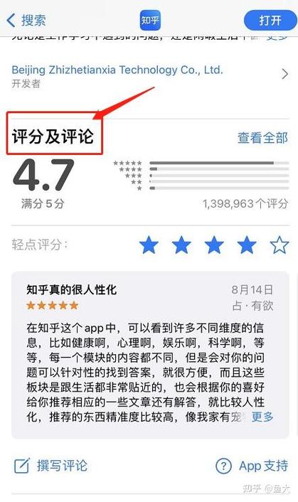 怎么给软件评价