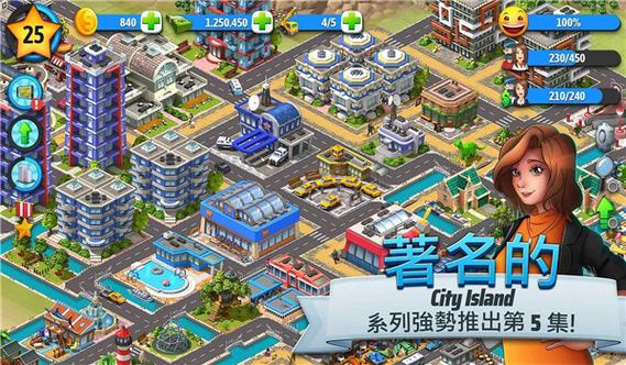 城市岛屿5无限金币钻石下载图标