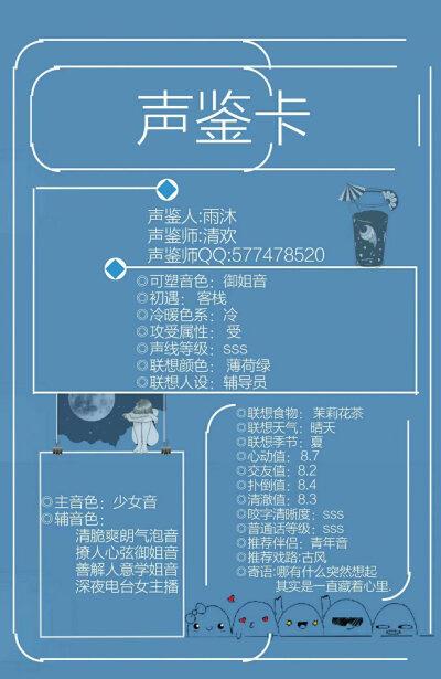 声鉴卡小程序入口