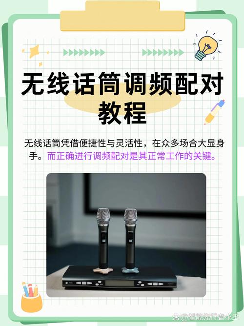 itc无线话筒怎么调频配对