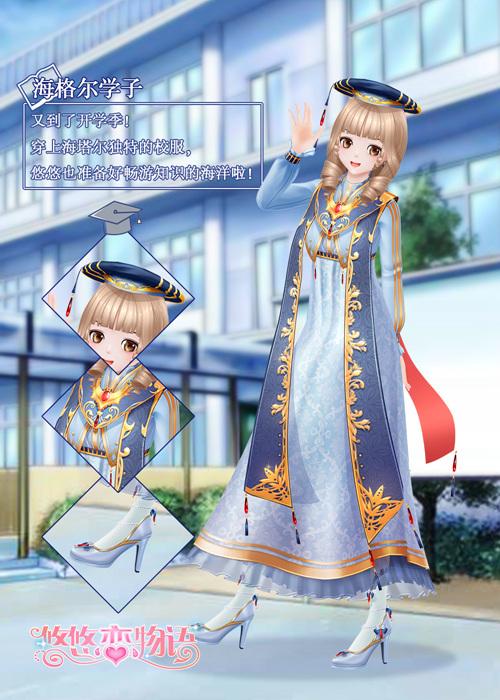 悠悠恋物语最新版