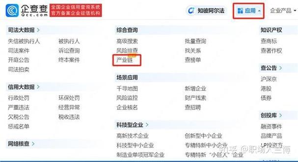 企查查在线查询系统