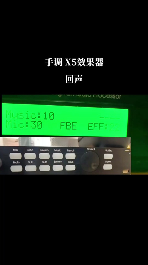 音响回声大怎么调缩略图