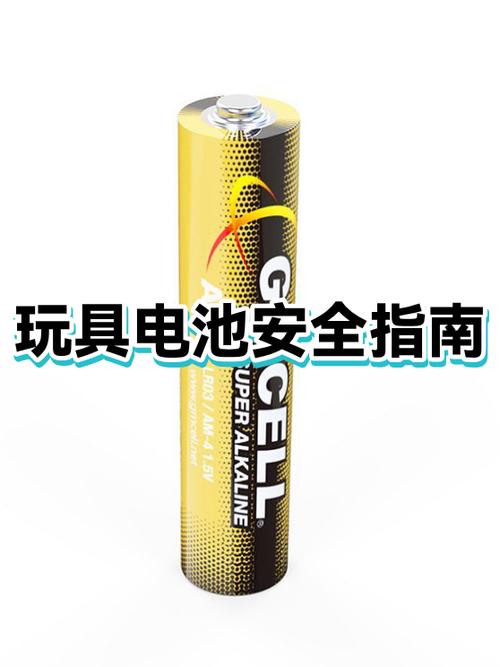 充电的玩具电池安全吗截图