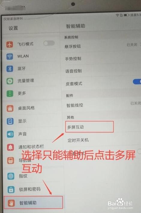 电脑怎样投屏到电视机无线图标