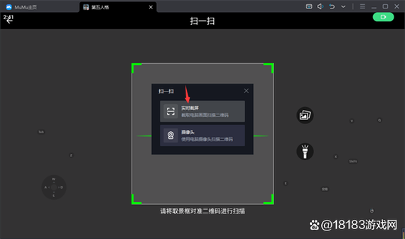 第五人格如何二维码登录