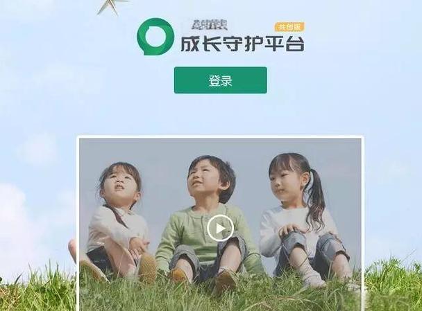 成长守护平台不小心成了家长