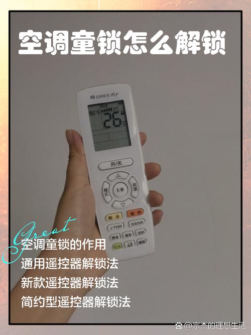 海信柜机空调怎么解锁截图