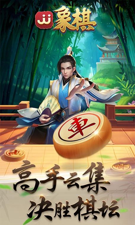 JJ像棋春秋争霸120