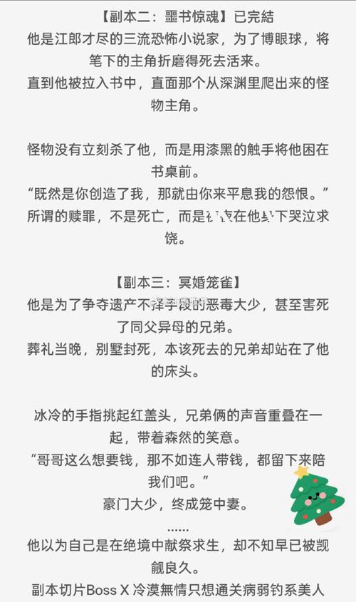 罪之花全文阅读