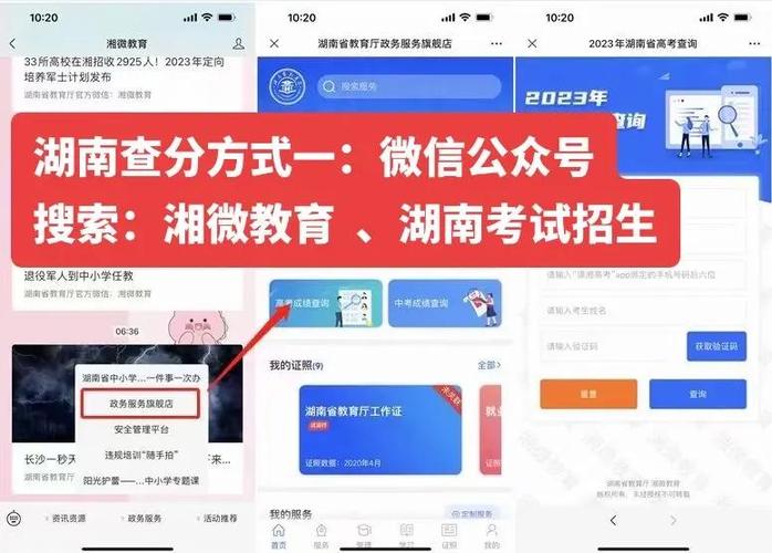 潇湘高考app进不去
