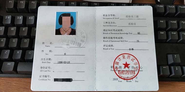 质检员最吃香的三个证