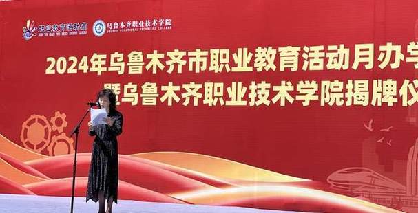 乌鲁木齐职业技术学院有哪些专业