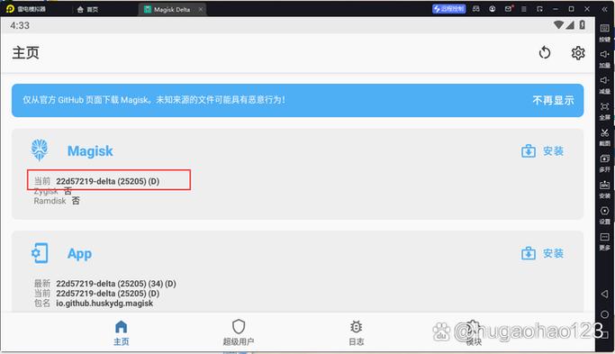 maagisk怎么激活