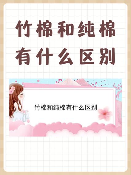 竹棉 纯棉哪个对婴儿好图标