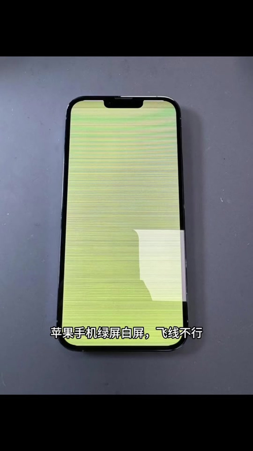 手机灰蒙蒙的怎么回事截图