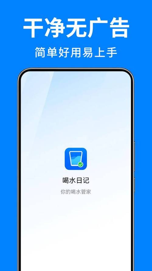 喝水日记赚钱下载缩略图