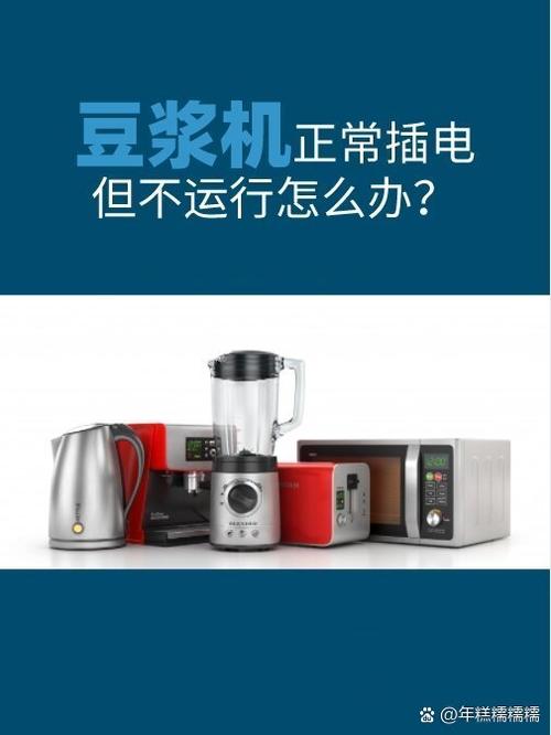 豆浆机触摸屏按不动是怎么回事