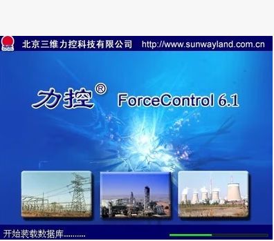 力控组态软件官网