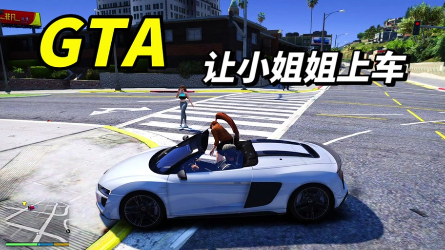 gta5车子怎么按喇叭缩略图