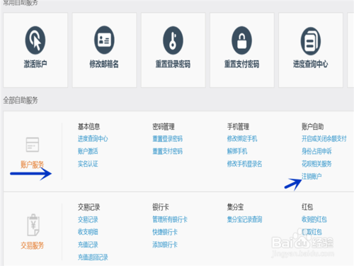 支付宝的小游戏怎么注销账号