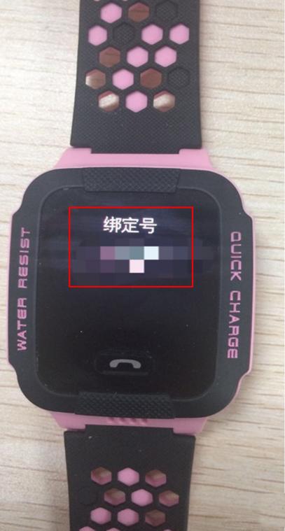 电话手表已经绑定了还能绑吗截图