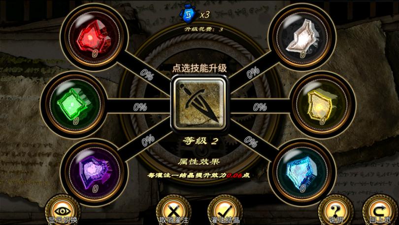 符文重生破解版2.16