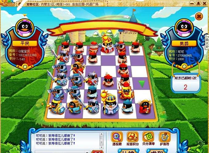 qq皇家战棋还能玩吗截图
