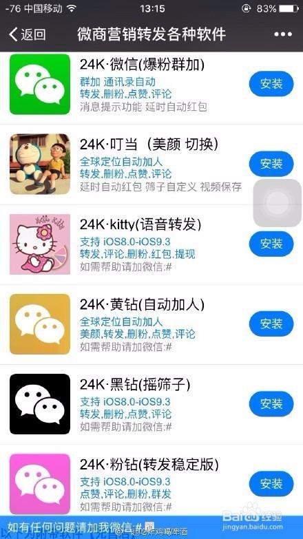 安卓版一键转发