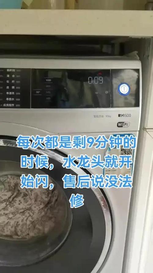 西门子洗衣机闪烁符号缩略图